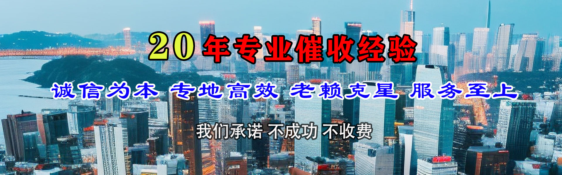 龙华迅达讨债公司